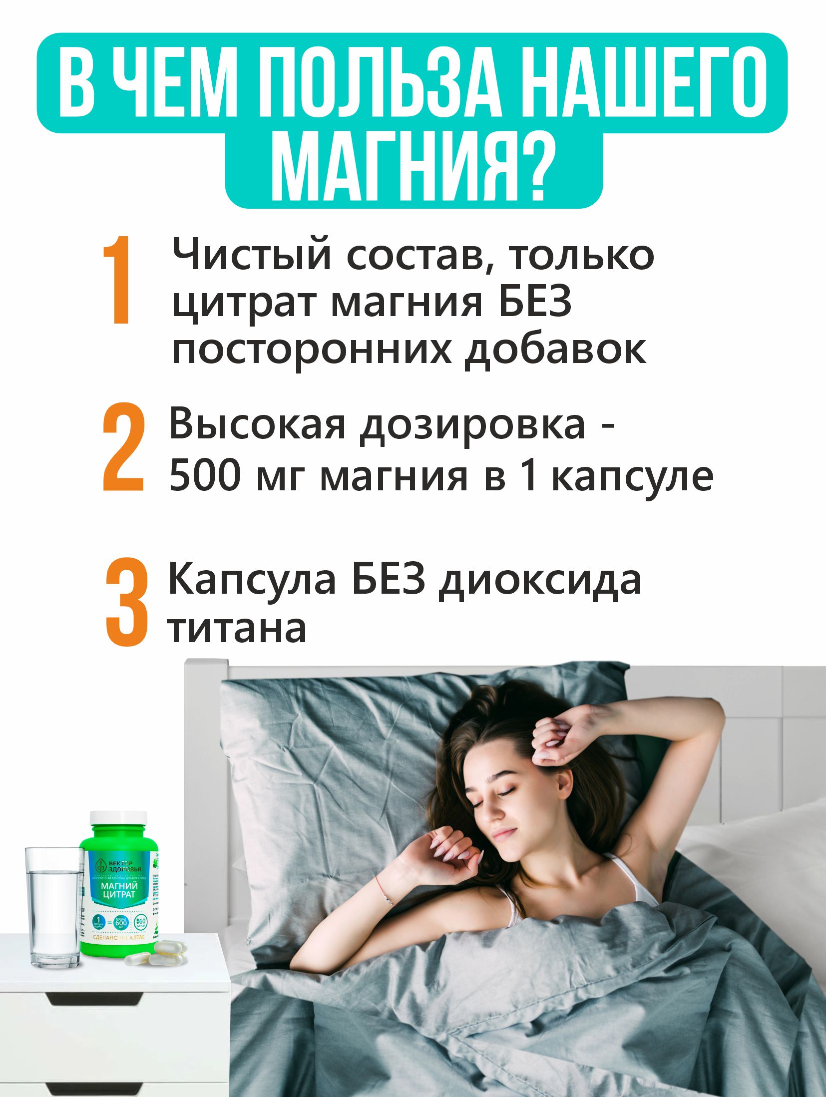 Алтай Простые решения, Магний (цитрат), капсулы, 60 шт.