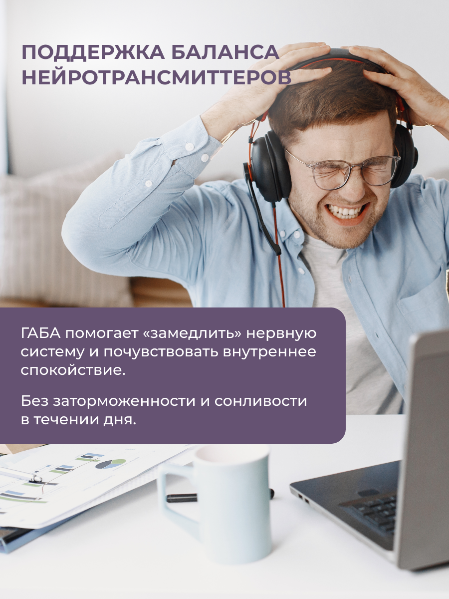 ENBIO, GABA (Гамма-аминомасляная кислота), для глубокого сна без тревоги, капсулы, 60 шт.