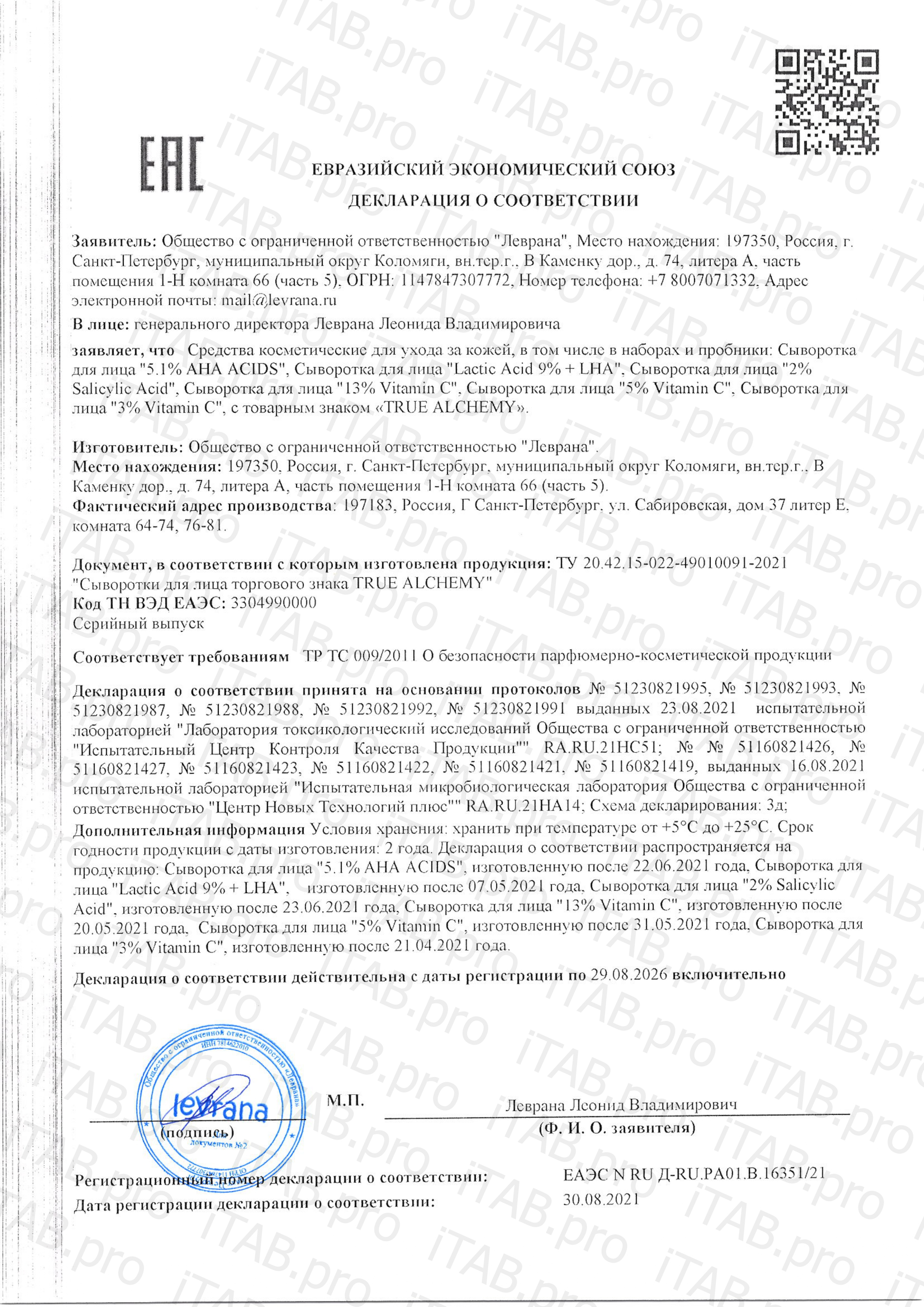 True Alchemy, Сыворотка для лица «13% VITAMIN C», жидкость, 30 мл