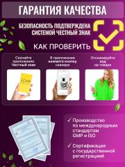 Green Leaf Formula, Флебокомплекс VENAPRONT ( венотоник), капсулы, 60 шт.