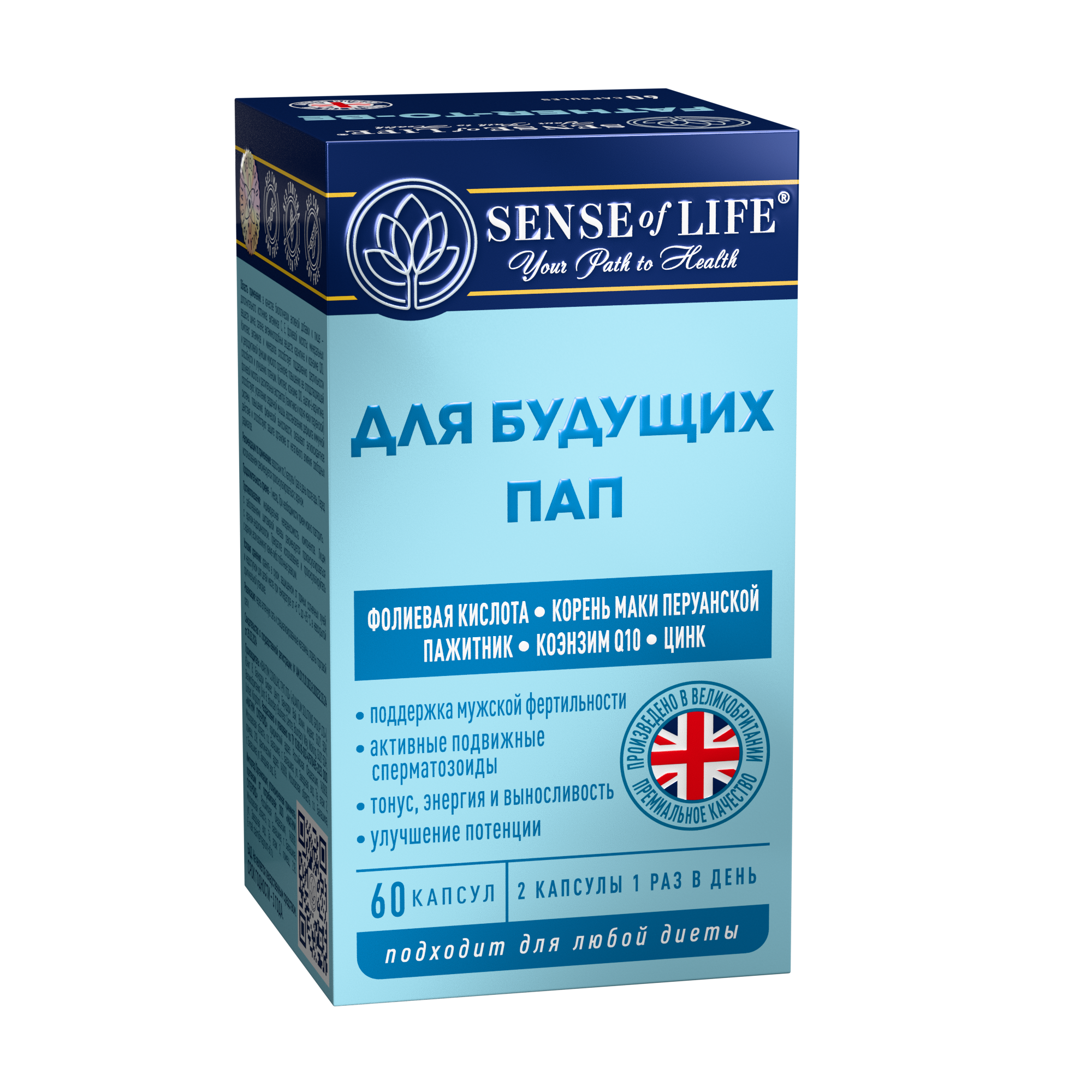 SENSE OF LIFE, Для будущих пап, капсулы, 60 шт.