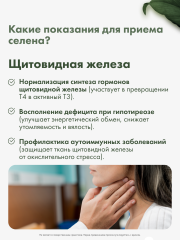 Restartbio, Селен (селенометионин), капсулы, 120 шт.