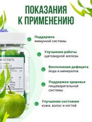NDCG, Sea Moss for kids (ирландский мох), со вкусом яблока, жевательные конфеты, 60 шт.