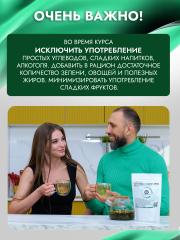 Правильные травы, Сбор «Антипаразитарный», 100 г