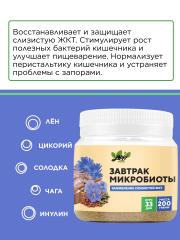 Yappi, Завтрак для микробиоты (заживление слизистых), порошок, 200 г