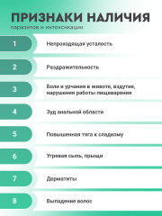 Правильные травы, Антипаразитарный сбор, саше, 10*10 г