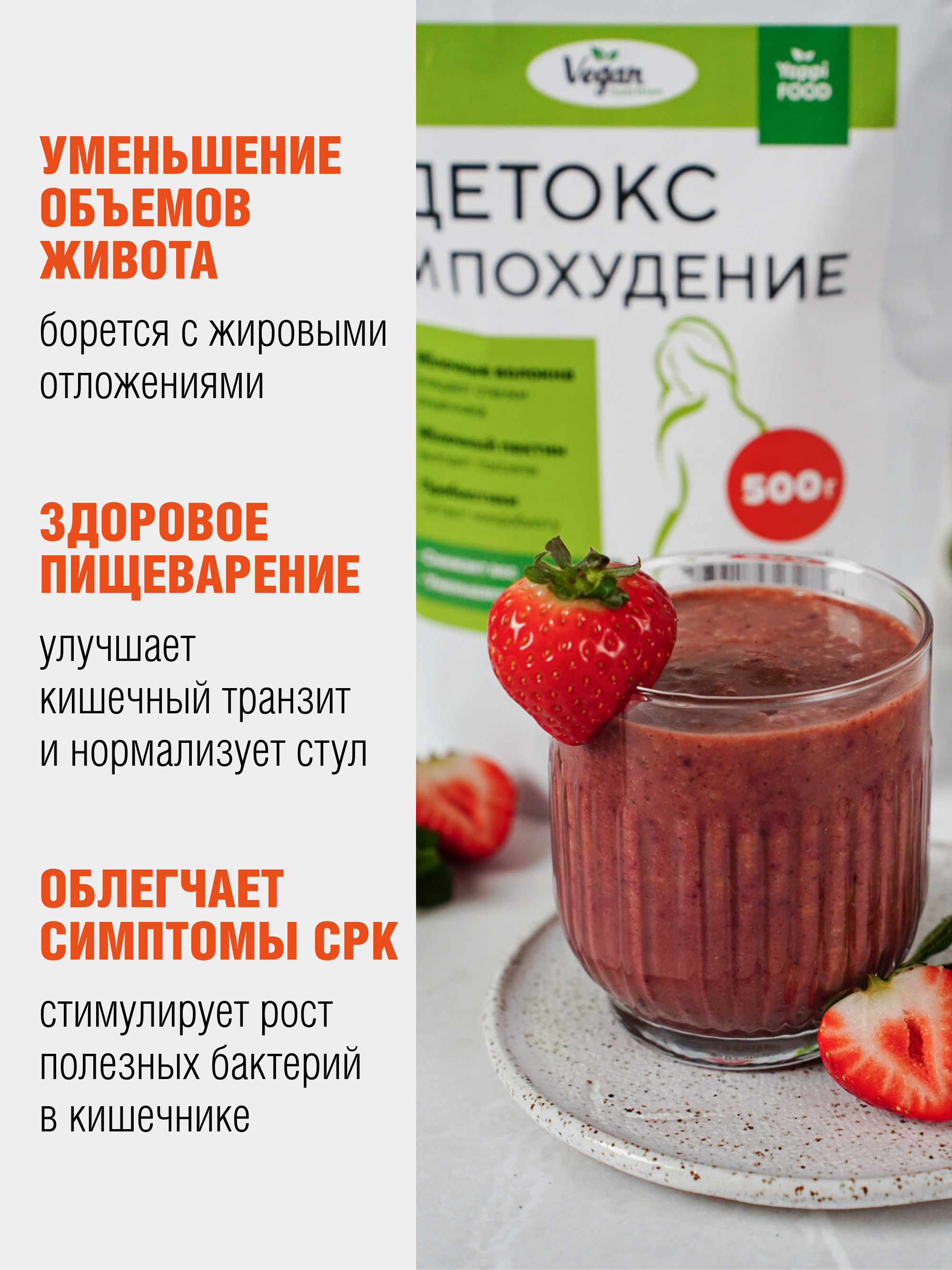 Yappi, Детокс и похудение, пектин и клетчатка для похудения, 500 г