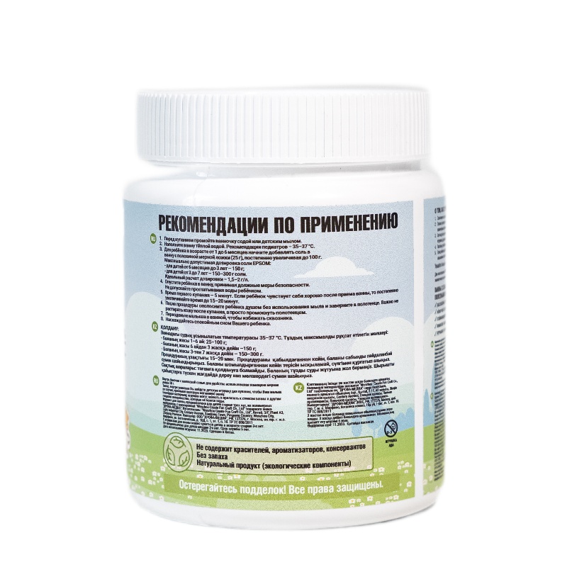 KAST EXPO, Английская магниевая соль с ромашкой (детская) 0+, 1200 г