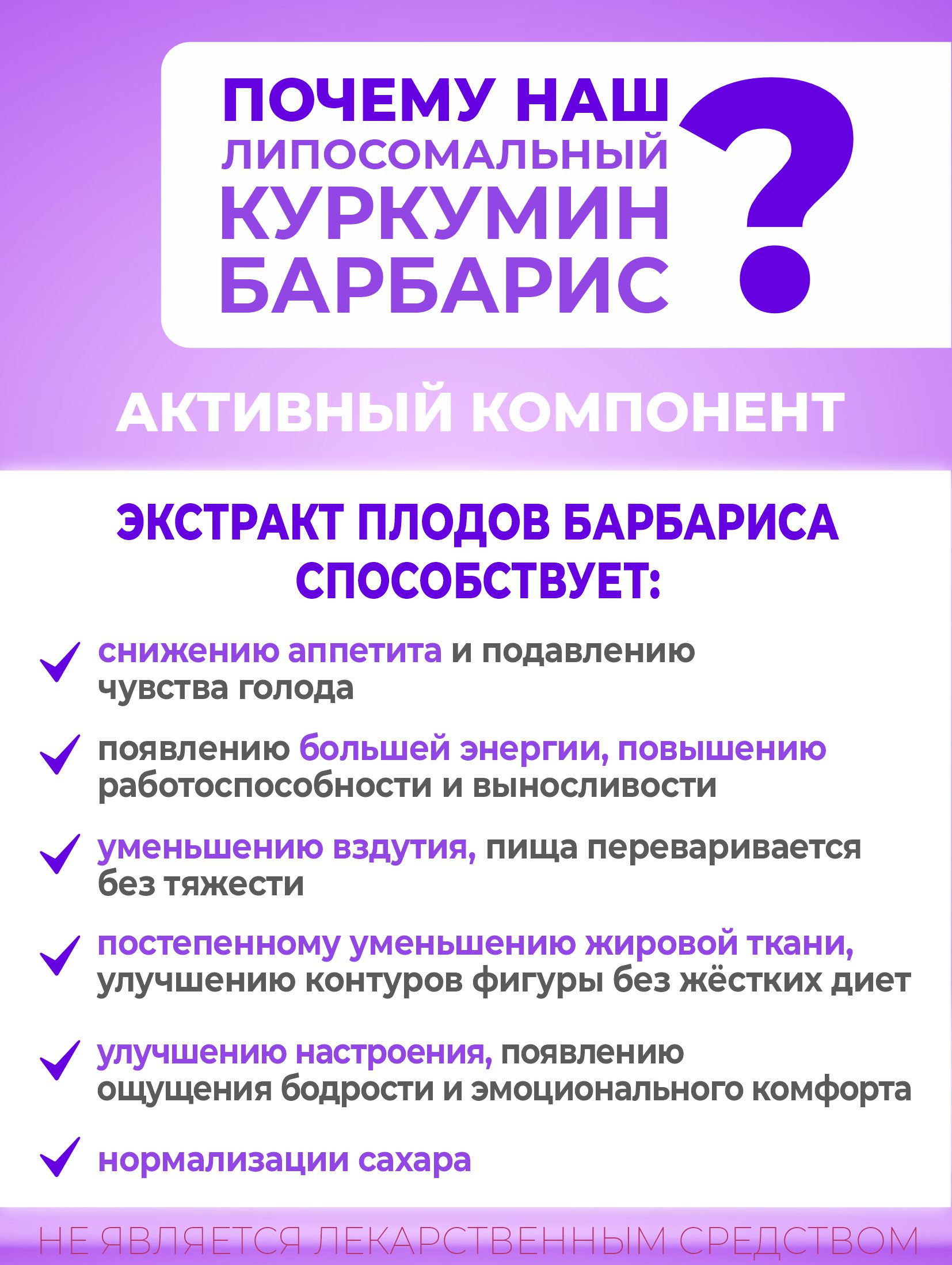 Nutricare Liposomal, «Комплекс Липосомальный Куркумин экстракт барбариса», капсулы, 60 шт.