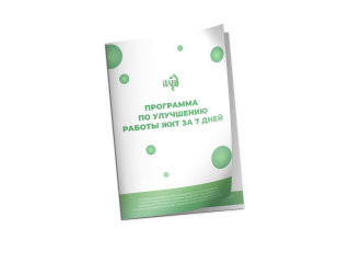 Программа по улучшению работы ЖКТ за 7 дней