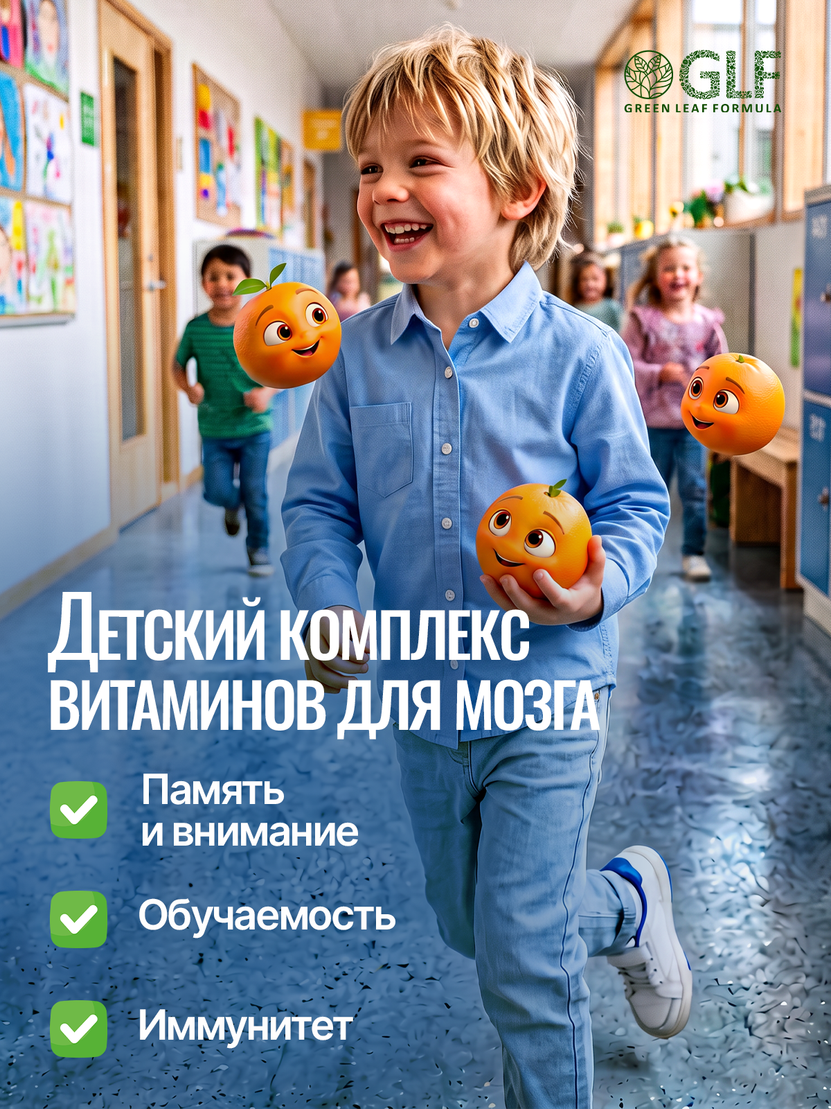 Green Leaf Formula, Глицин 3+, со вкусом апельсина, таблетки, 90 шт.