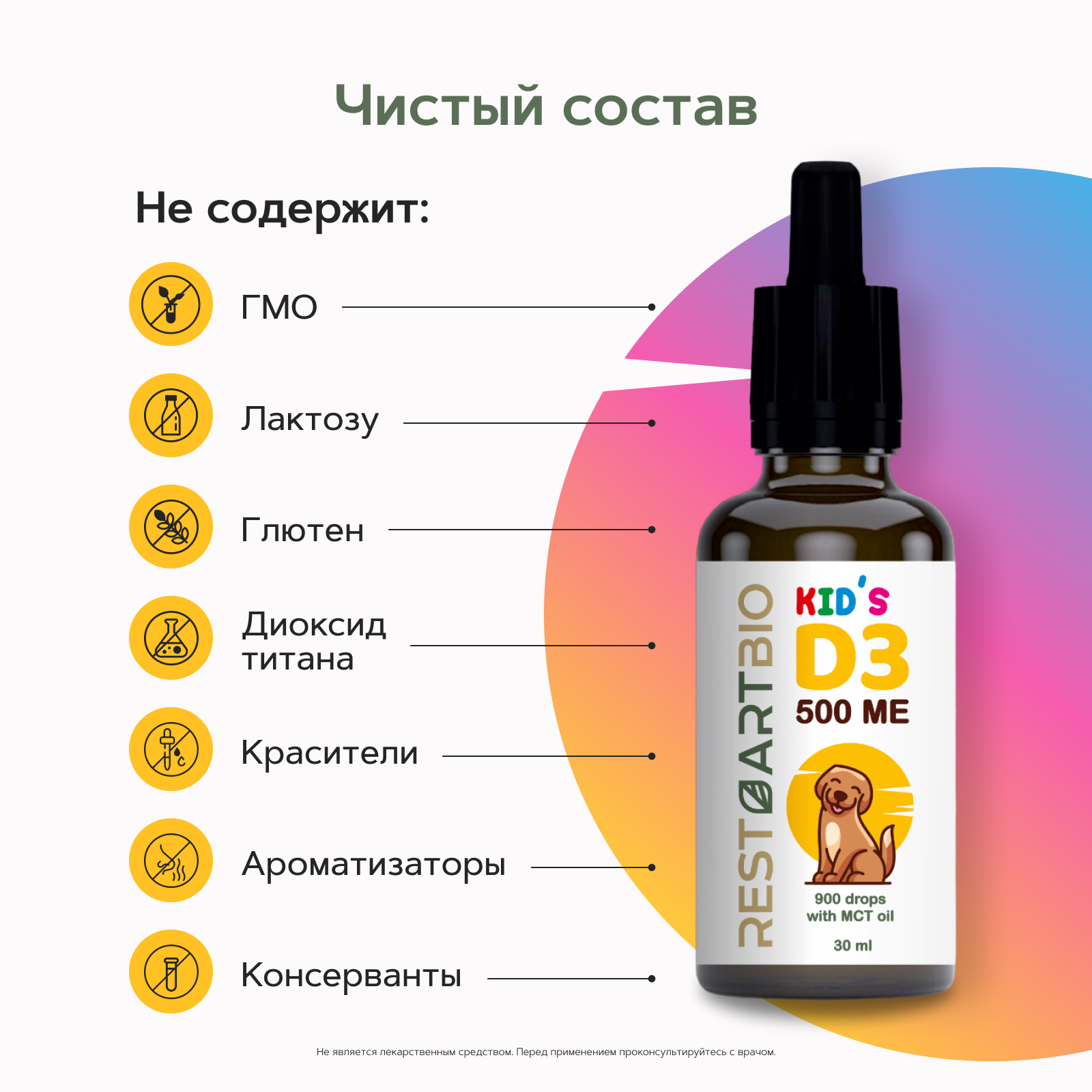 Restartbio, Детский витамин D3, жидкость, 30 мл
