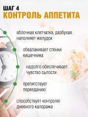 Yappi, Псиллиум с яблочной клетчаткой, порошок, 250 г
