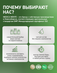 MEDICA MENTE, Магний (L-Треонат), капсулы, 90 шт.