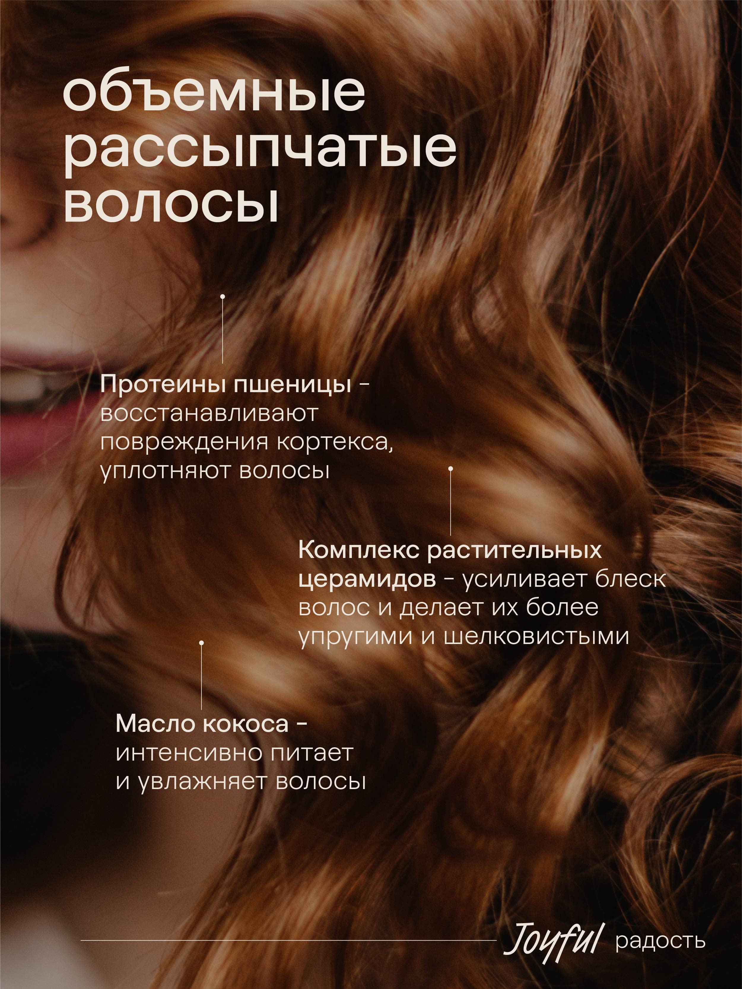 4FRESH beauty, Бальзам для волос «Роскошный объем и плотность», 450 мл
