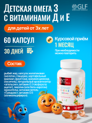 Green Leaf Formula, Детская Омега-3 с витаминами E и D, со вкусом апельсина, капсулы, 60 шт.