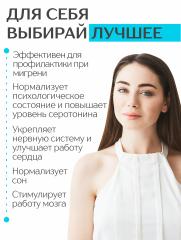 Алтай Простые решения, Антистресс (магний цитрат), капсулы, 60 шт.