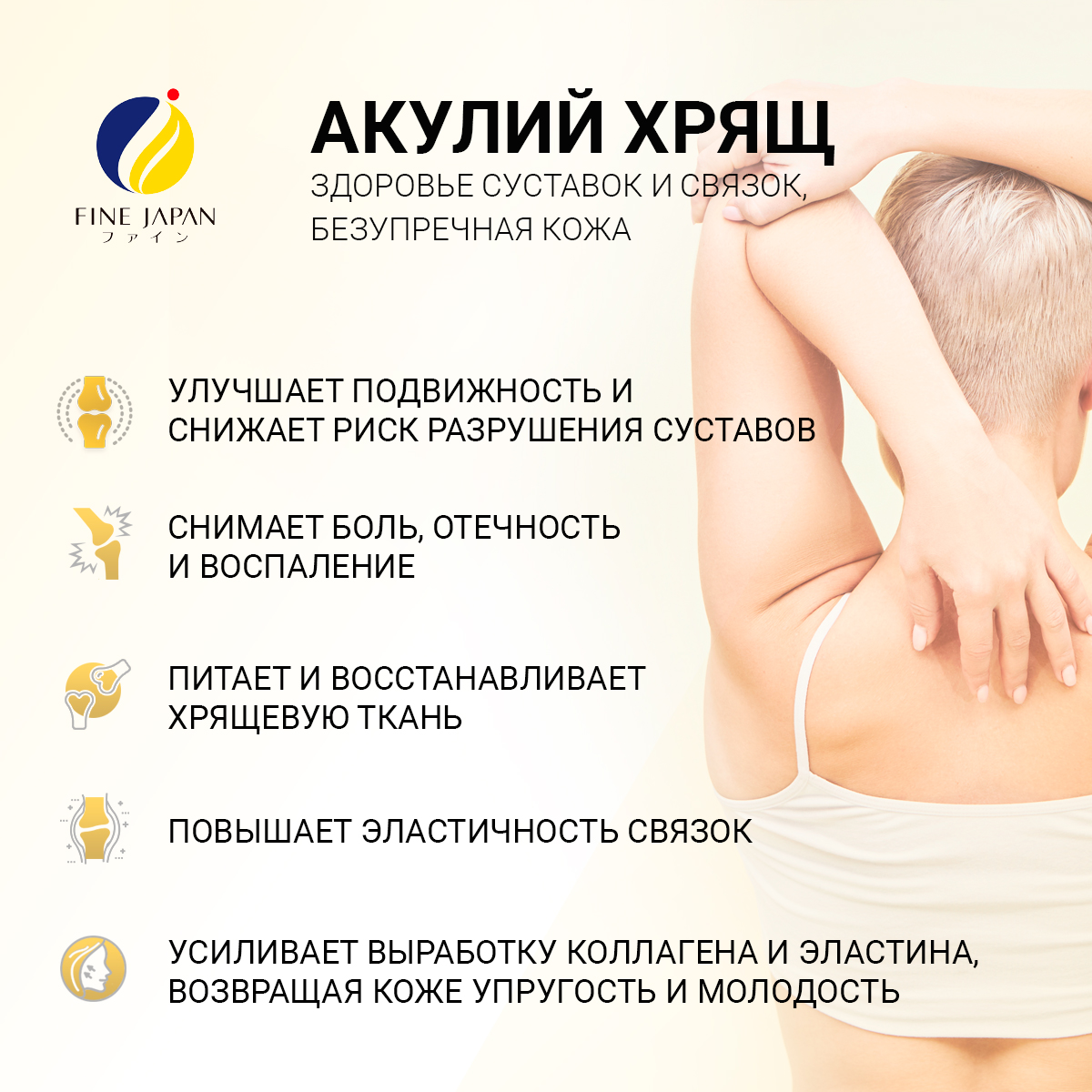 FINE, Акулий хрящ (для суставов, костей и кожи), таблетки, 520 шт.