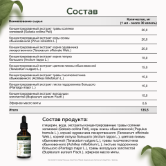 Restartbio, Концентрат «Травы горечи органические» (для желчного пузыря и печени), жидкость, 100 мл