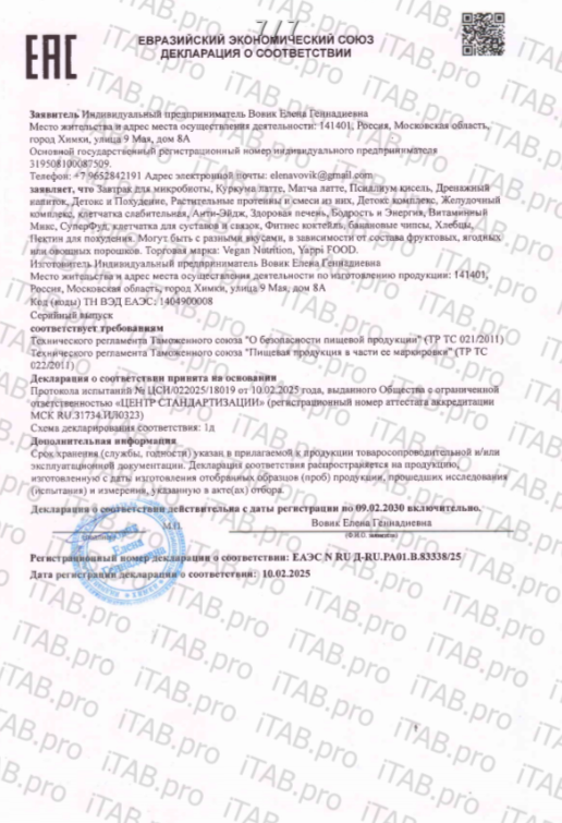Yappi, Завтрак для микробиоты (клетчатка в пакетиках), саше, 15 *10 г