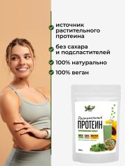 Yappi, Растительный протеин со шпинатом, порошок, 300 г