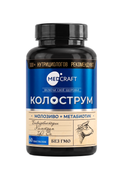 MEDCRAFT, Колострум и метабиотик, пастилки, 60 шт.