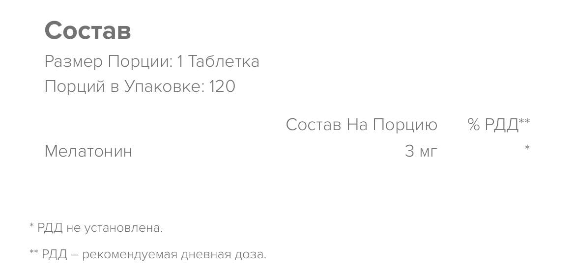 Maxler, Мелатонин, таблетки, 120 шт.