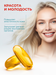 Солагифт, Omega-3 Prenol (для сердца и сосудов), капсулы, 30 шт.