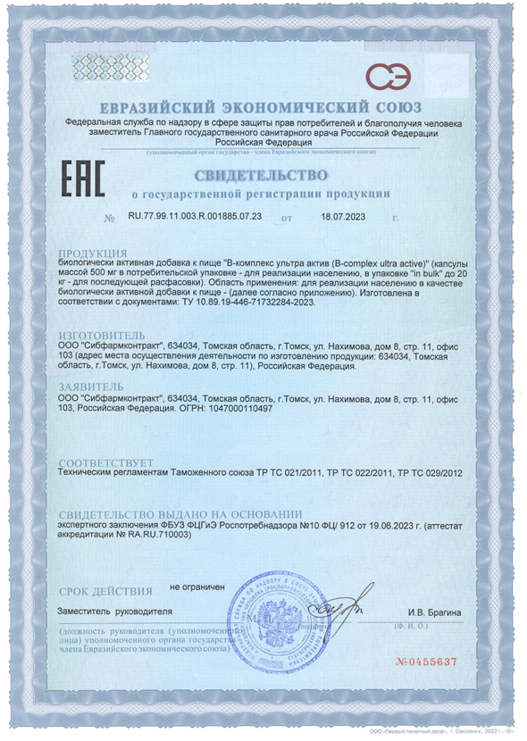 SOLOWAYS, B-complex Extra (метильные B9 и B12), капсулы, 60 шт.