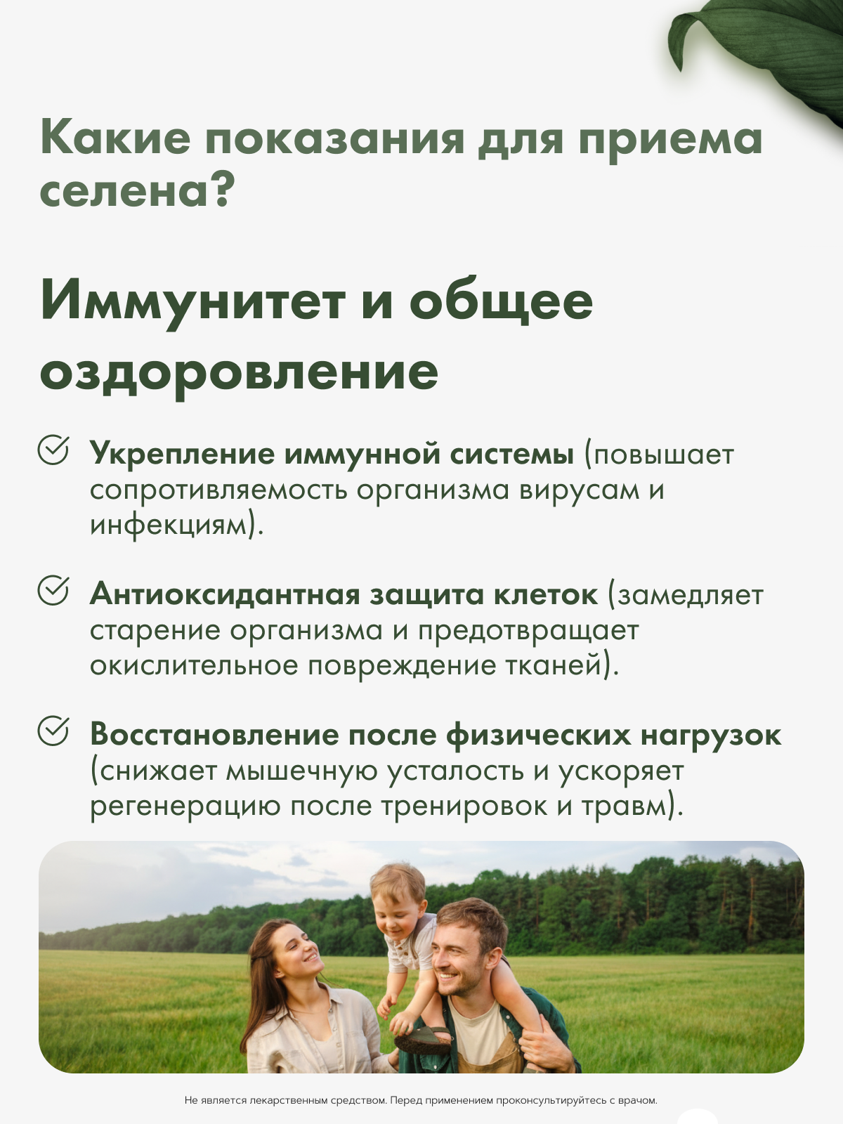 Restartbio, Селен (селенометионин), капсулы, 120 шт.