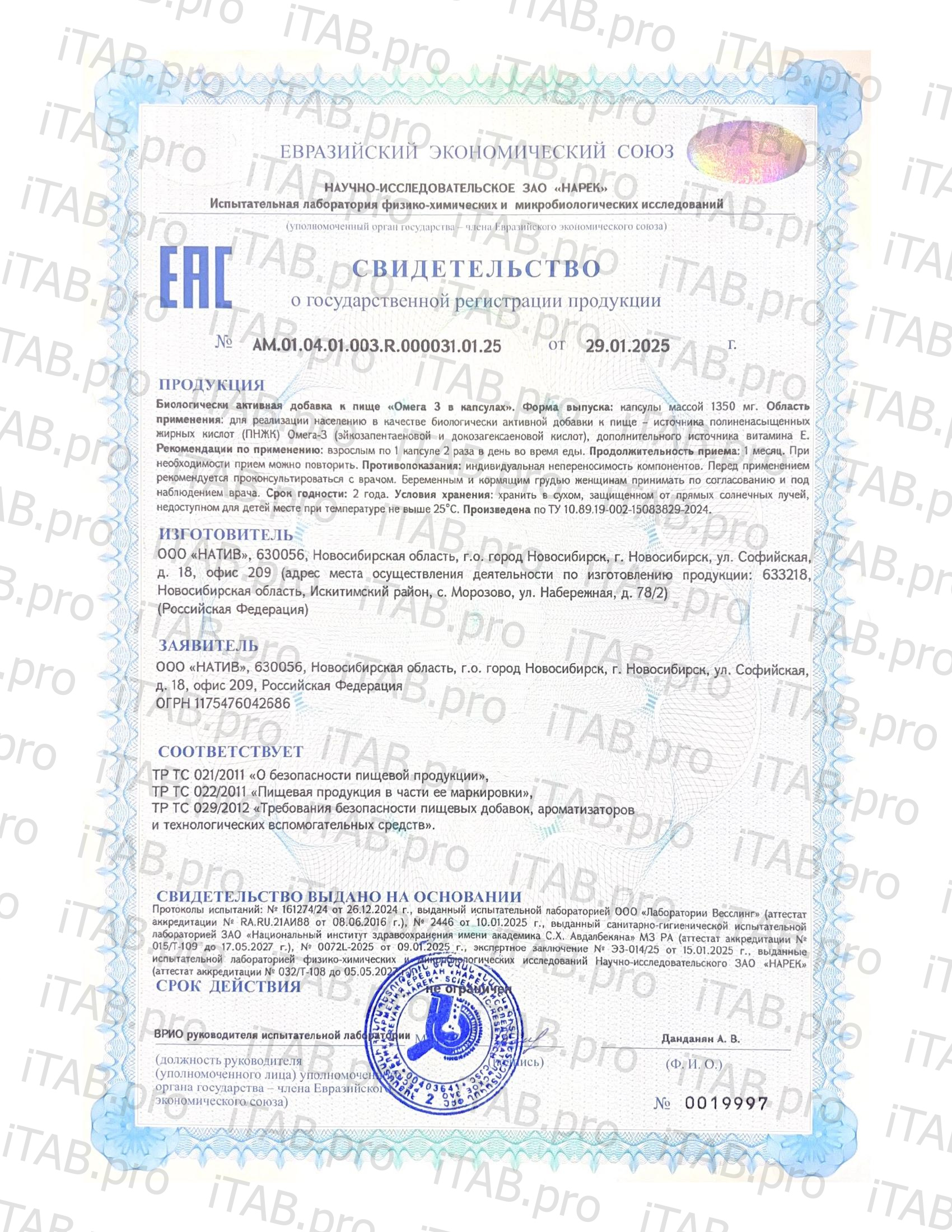 Siberian organic nutrition, Омега-3, капсулы, 180 шт.