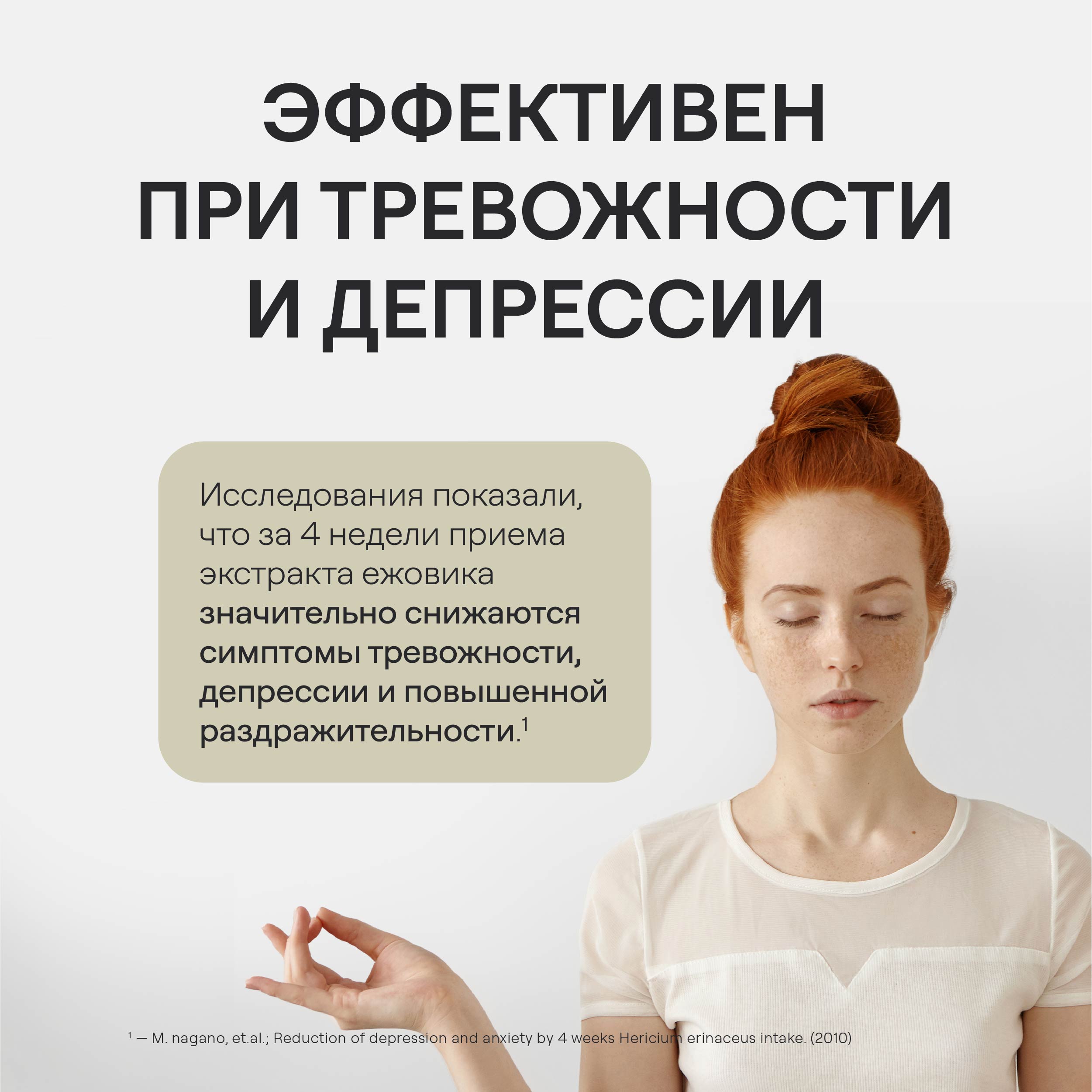 4FRESH HEALTH, Ежовик гребенчатый, капсулы, 60 шт.