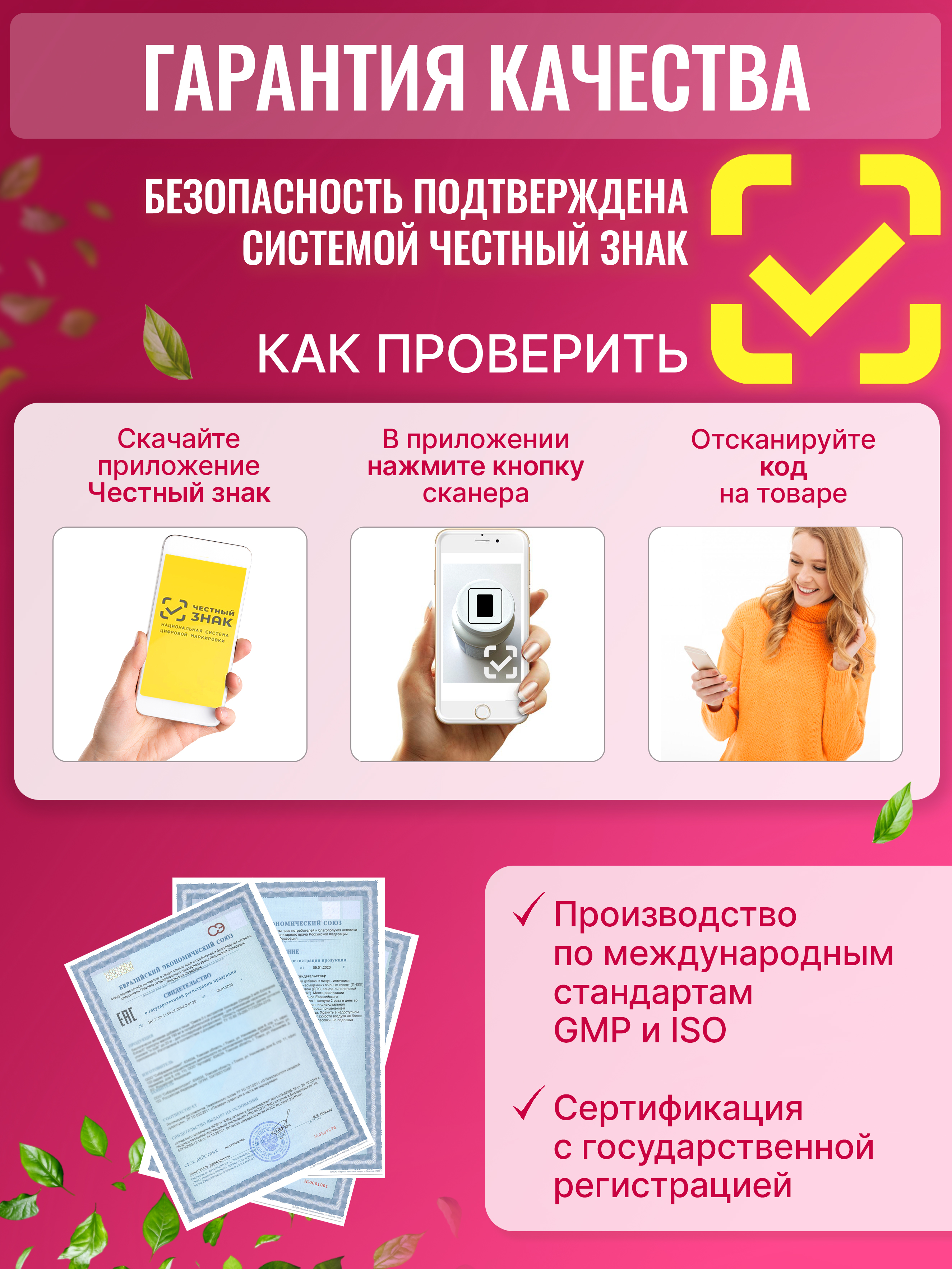Green Leaf Formula, Лифтинг витамины для кожи лица для женщин, флавоноиды комплекс, рутин с витамином С, для омоложения и красоты, капсулы, 30 шт.