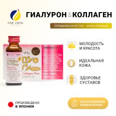FINE, Гиалурон коллаген плюс (красота и молодость кожи), флаконы, 10х50 мл