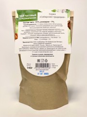 Байкальская легенда, Чай чаговый с розмарином, 140 г