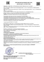 matsesta, Несмываемая лифтинг маска для лица с пептидами, 50 мл