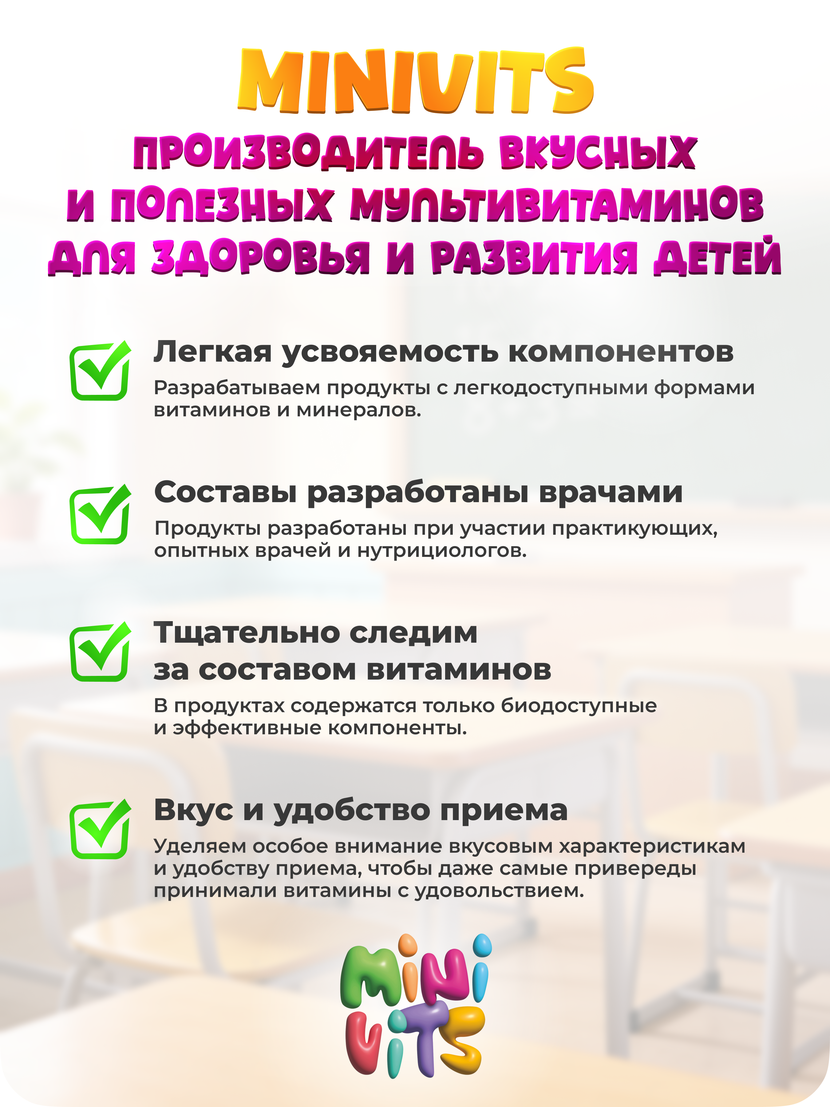 Minivits, Вкусные мультивитамины для улучшения памяти и концентрации внимания, со вкусом ананас, жидкость, 150 мл