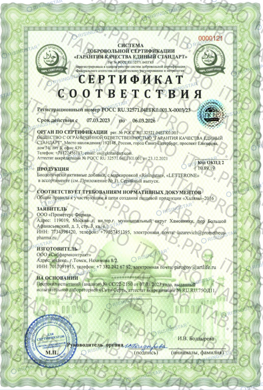 Risingstar, Омега-3 Kids, капсулы, 60 шт.