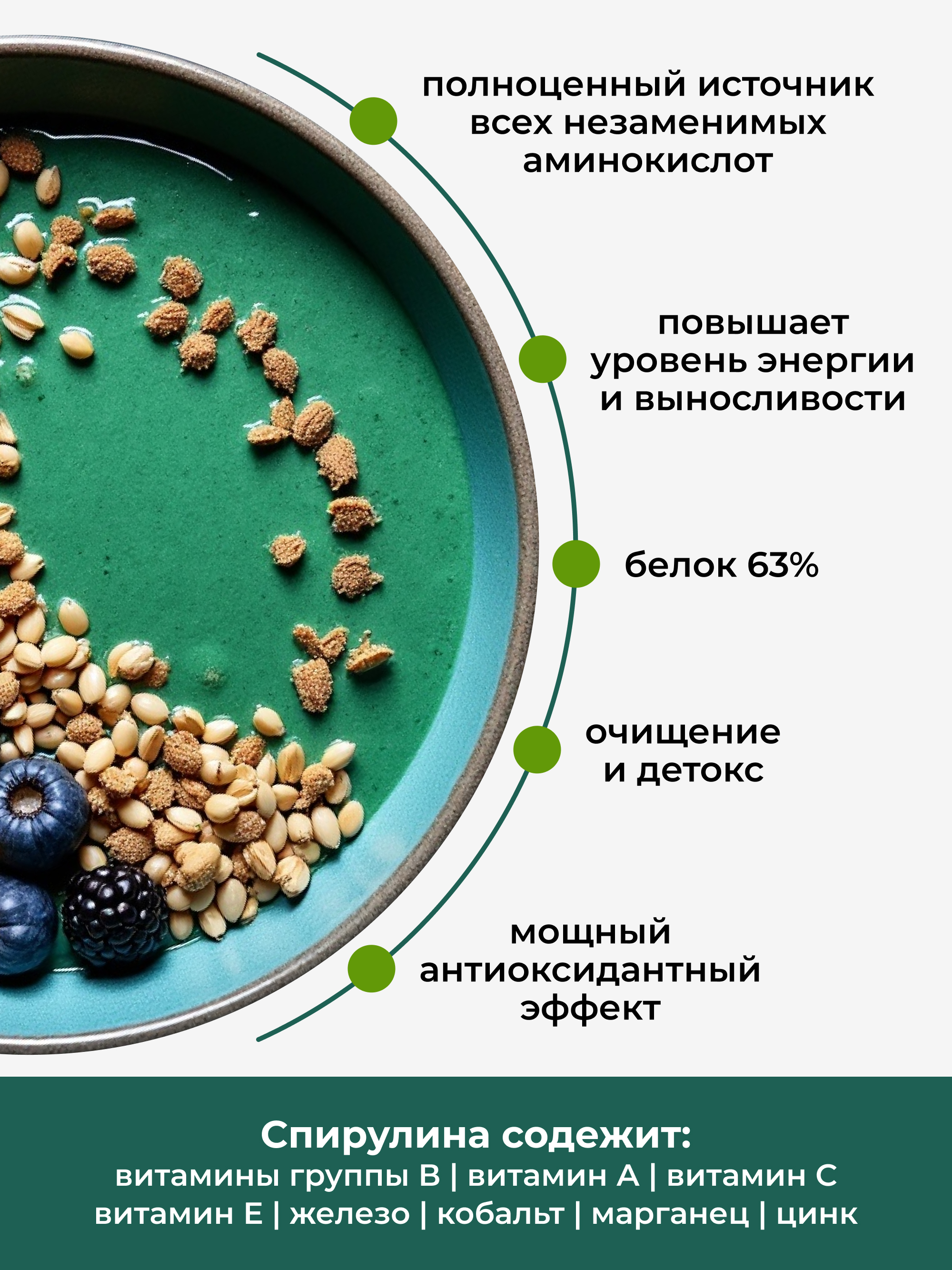 Yappi, Спирулина суперфуд для похудения, порошок, 250 г
