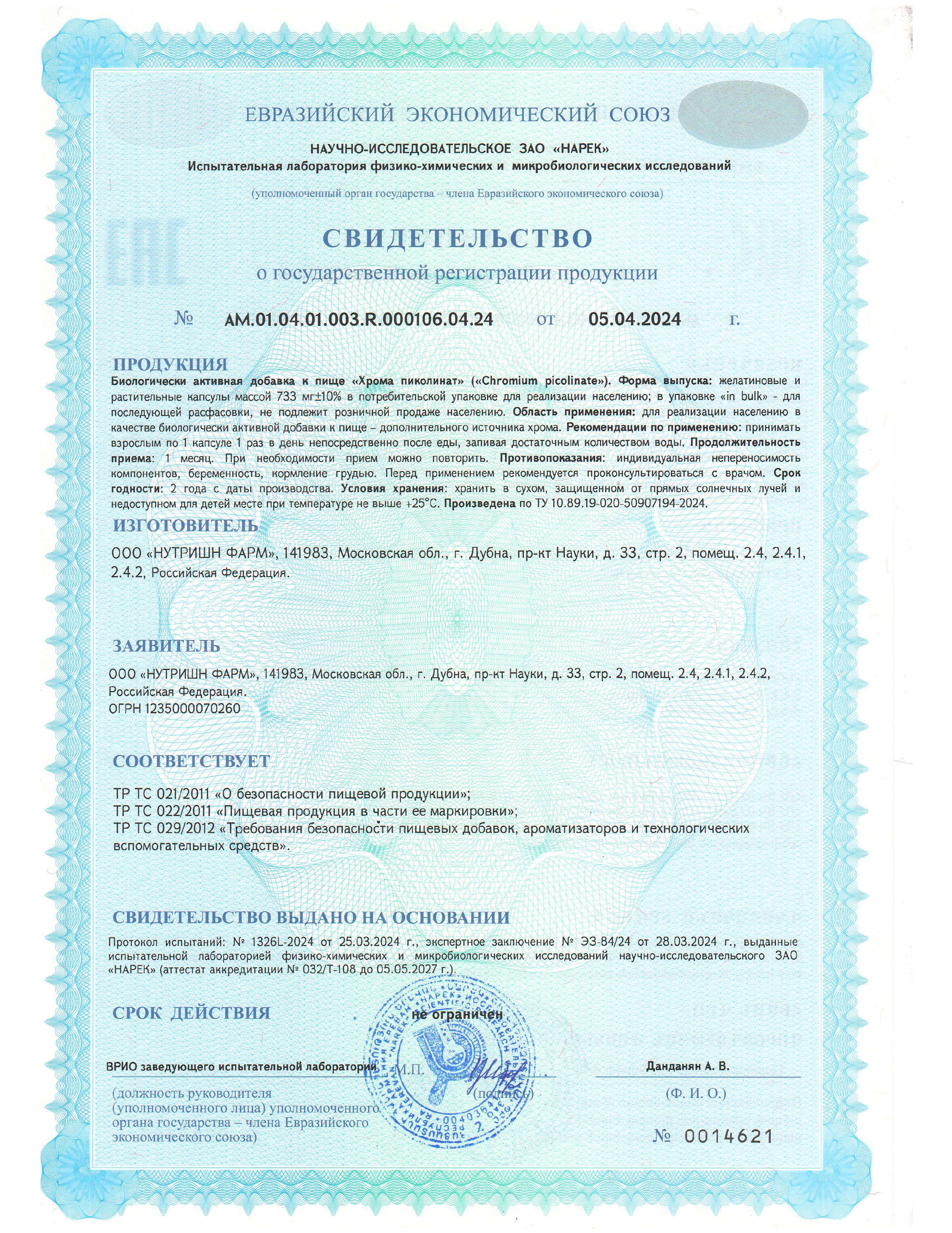 IPSUM, Хром (пиколинат), стабильный сахар в крови, капсулы, 60 шт.