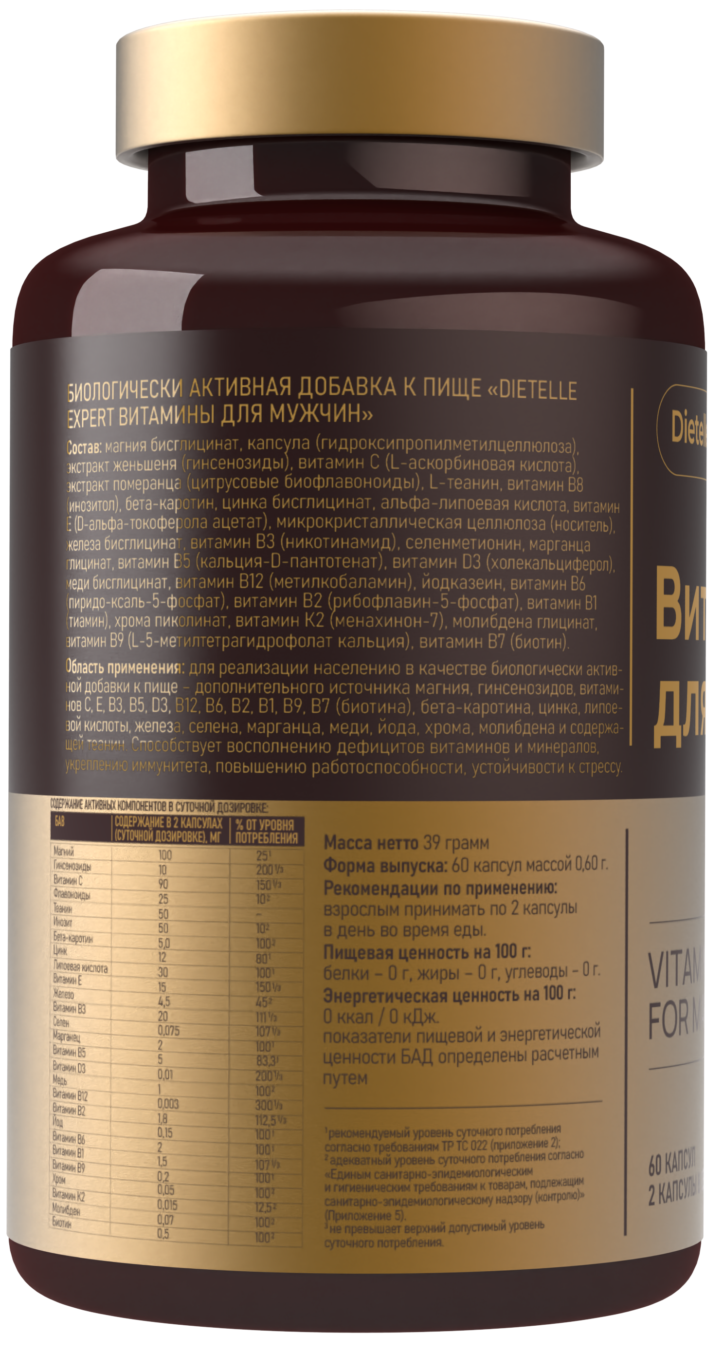 Dietelle Expert, Витамины для мужчин, капсулы, 60 шт.