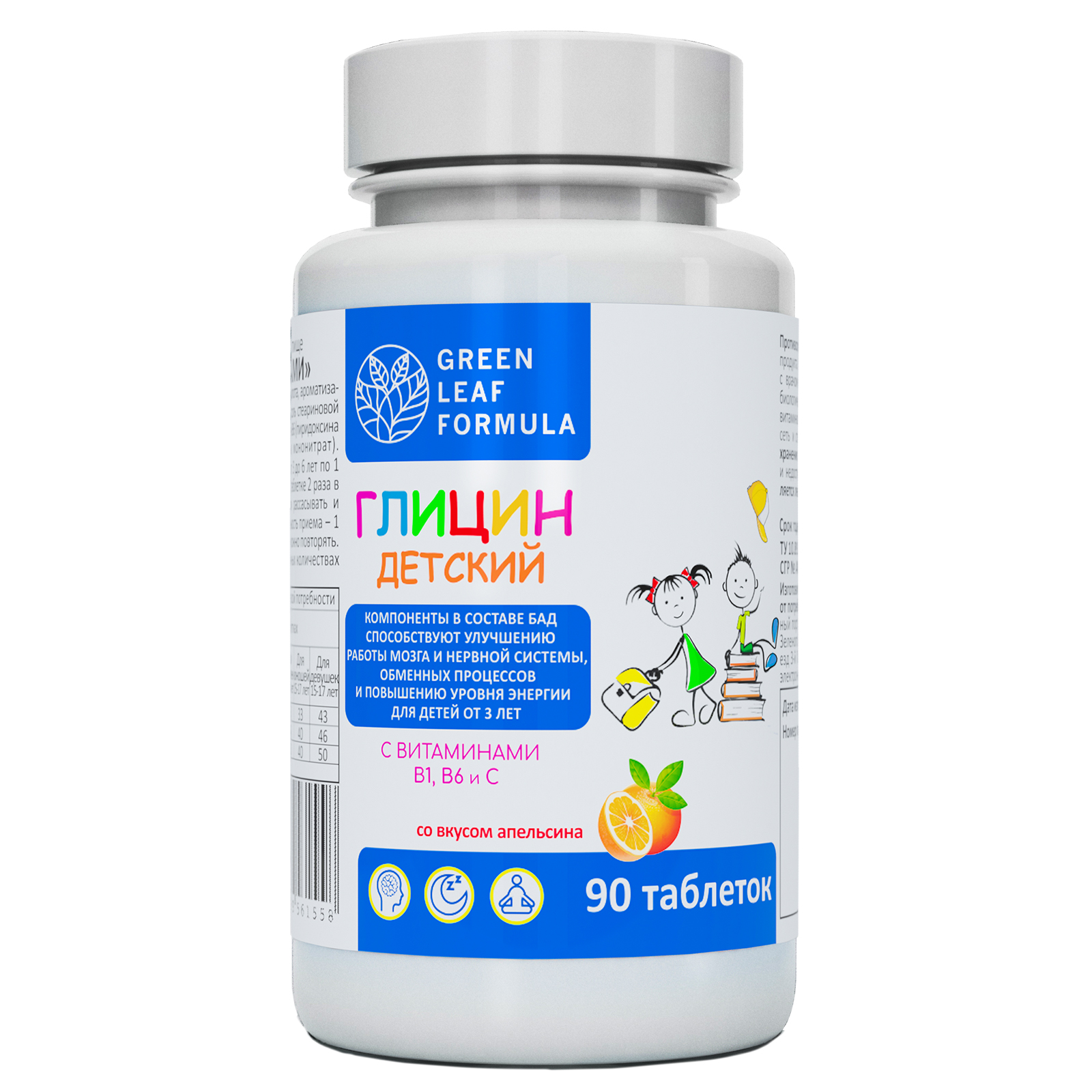 Green Leaf Formula, Глицин 3+, со вкусом апельсина, таблетки, 90 шт.