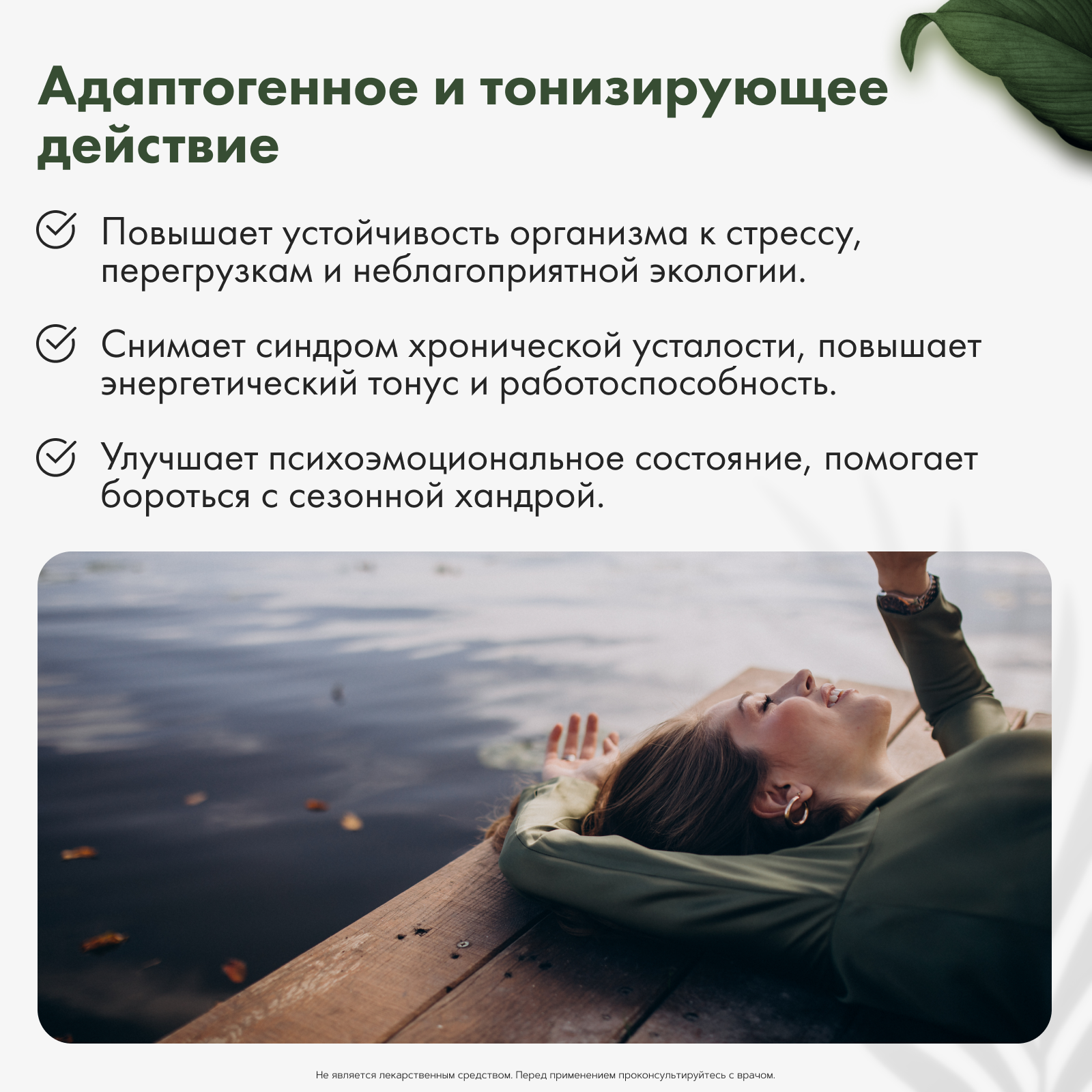 Restartbio, Клеточный сок пихты сибирской, жидкость, 30 мл
