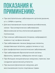 Вектор-Биальгам, ИммуноЛиз, жидкость, 100 мл