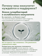 Restartbio, Концентрат серебра, жидкость, 250 мл