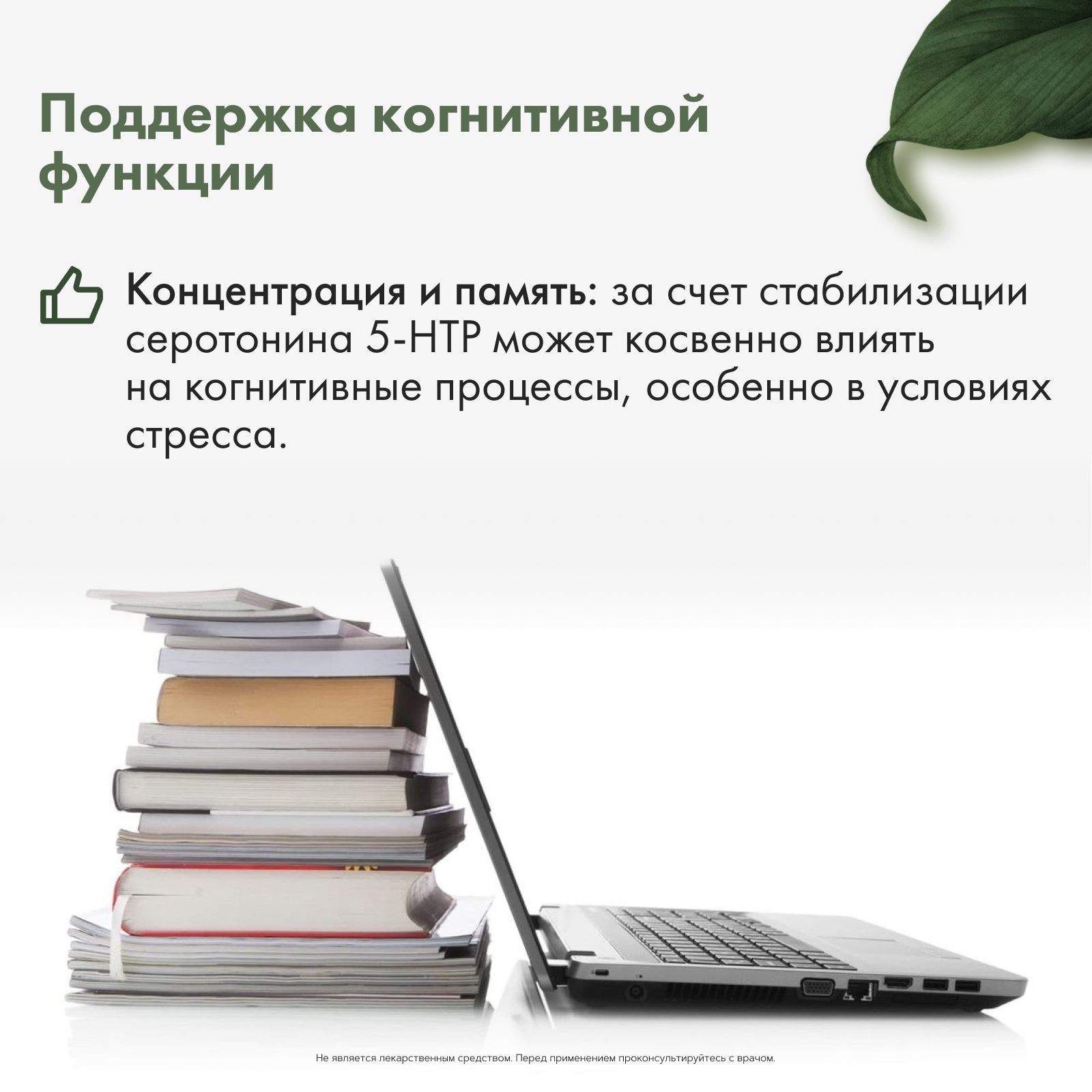 Restartbio, 5-HTP (гидрокситриптофан), капсулы, 120 шт.