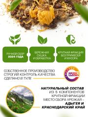 Правильные травы, Гастро (сбор для слизистых), 100 г