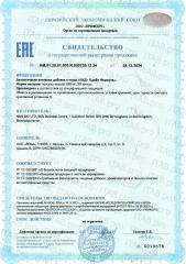 NMN BIO, NAD+ Brain Формула, капсулы, 90 шт.