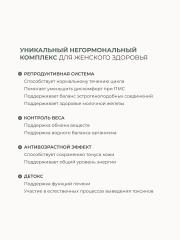 SOLOWAYS, ДИМ КОМПЛЕКС (гормональное здоровье женщины), линия ЭКСПЕРТ, капсулы, 60 шт.