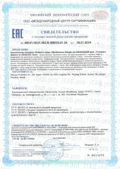 BioMagic, Пробиотики «Баланс», саше, 30х3 г